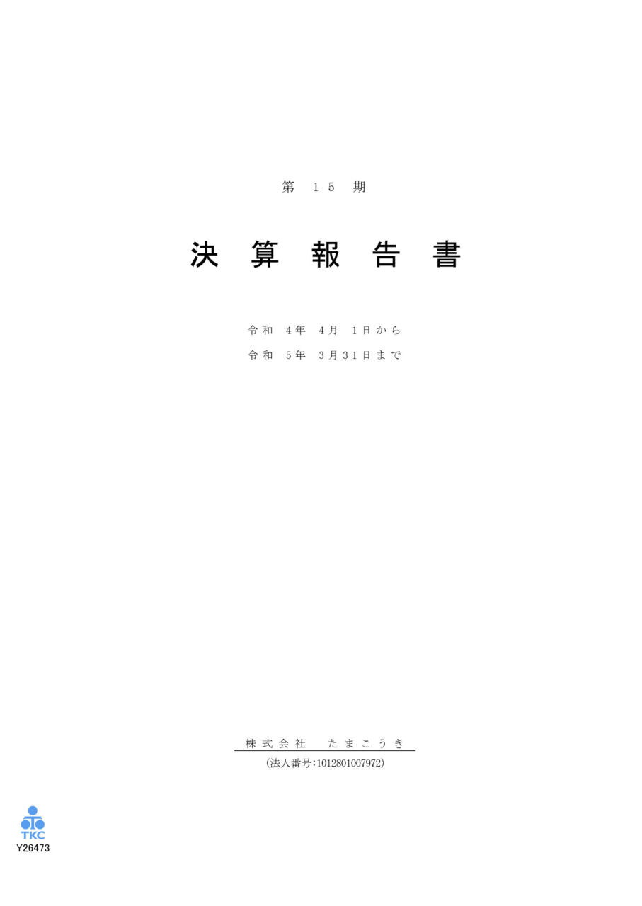 採用についての画像